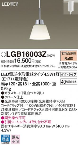 LGB16003Z
