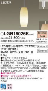 LGB16026K