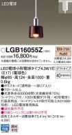 LGB16055Z