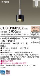 LGB16056Z