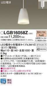 LGB16058Z