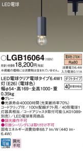 LGB16064