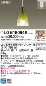 LGB16094K