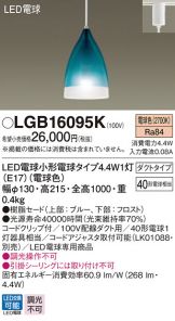 LGB16095K