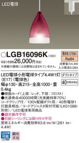 LGB16096K