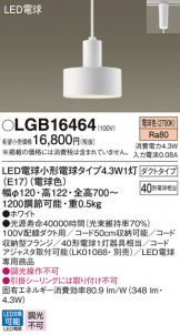 LGB16464