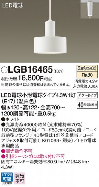 LGB16465