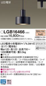 LGB16466