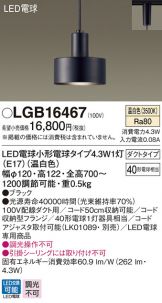 LGB16467