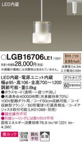 LGB16706LE1