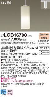 LGB16708