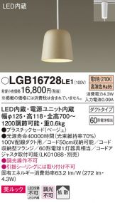 LGB16728LE1
