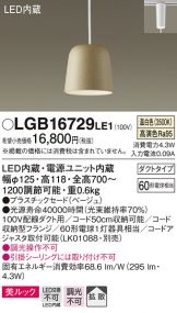 LGB16729LE1
