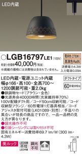 LGB16797LE1