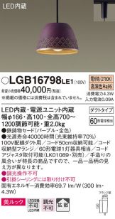LGB16798LE1