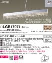 LGB17071LB1