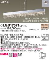 LGB17071LB1