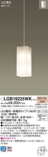 LGB19225WK