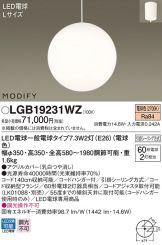 LGB19231WZ