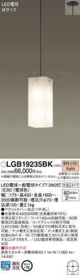LGB19235BK