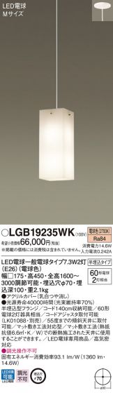 LGB19235WK