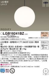 LGB19241BZ