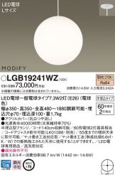 LGB19241WZ