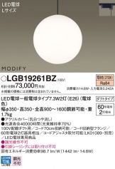 LGB19261BZ