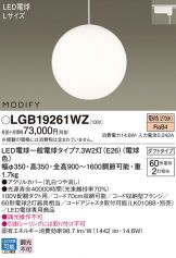 LGB19261WZ