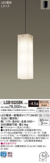 LGB19325BK