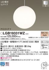 LGB19331WZ