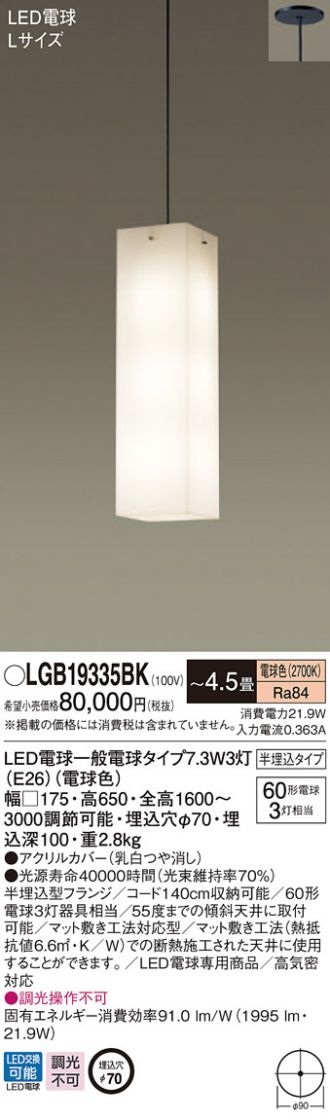 LGB19335BK