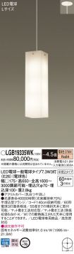 LGB19335WK
