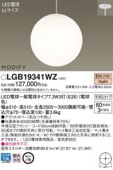 LGB19341WZ