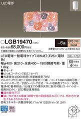 LGB19470