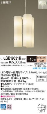 LGB19631K