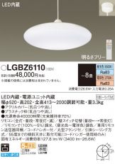 LGBZ6110