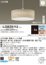 LGBZ6112