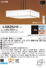 LGBZ6210