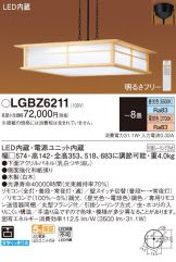 LGBZ6211