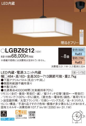 LGBZ6212
