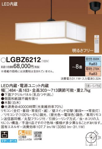 LGBZ6212