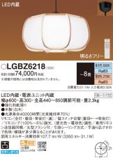 LGBZ6218