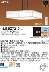 LGBZ7210
