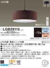 LGBZ8115