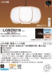 LGBZ8218