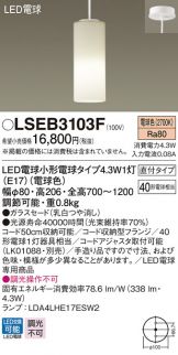 LSEB3103F