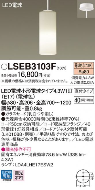 LSEB3103F