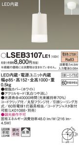LSEB3107LE1