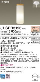 LSEB3126